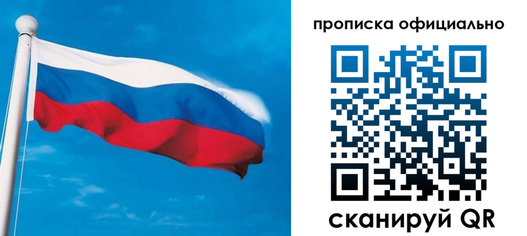 прописка паспорт в Рязани