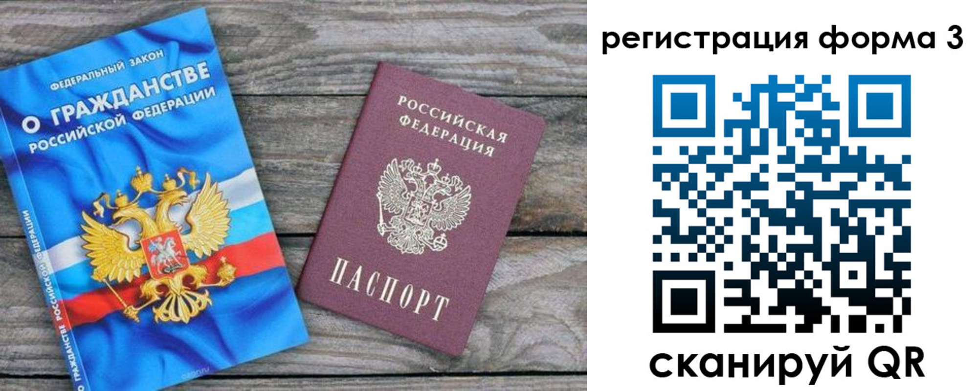 миграционный учет в Рязани
