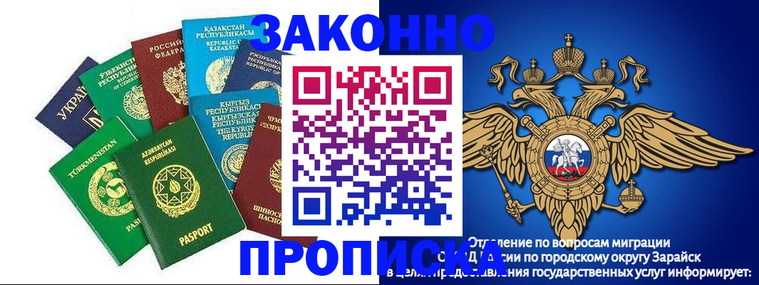 прописка для школы в Рязани