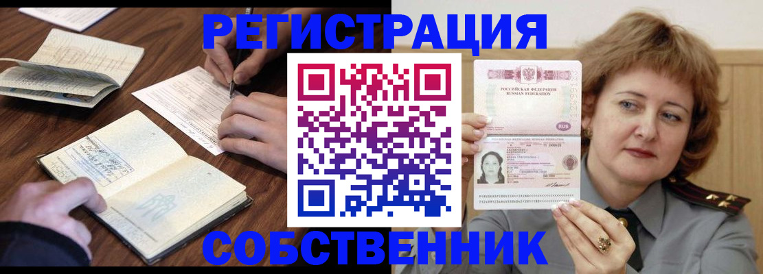 прописка в квартире в Рязани