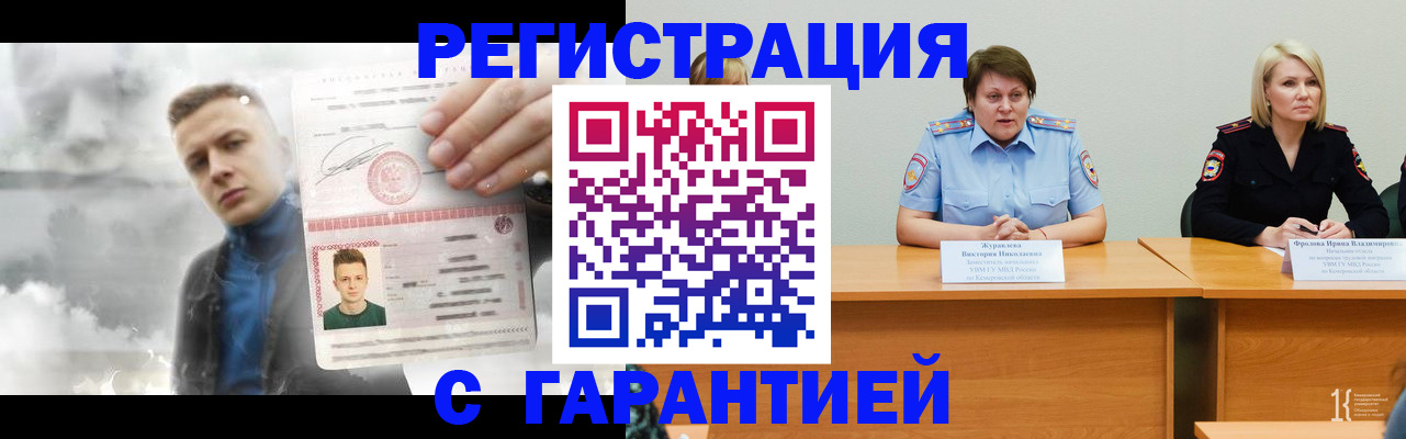 прописка иностранных граждан в Рязани