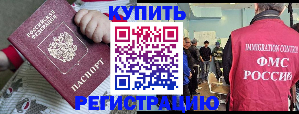 прописка регистрация в Рязани