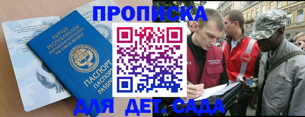 временная регистрация купить в Рязани