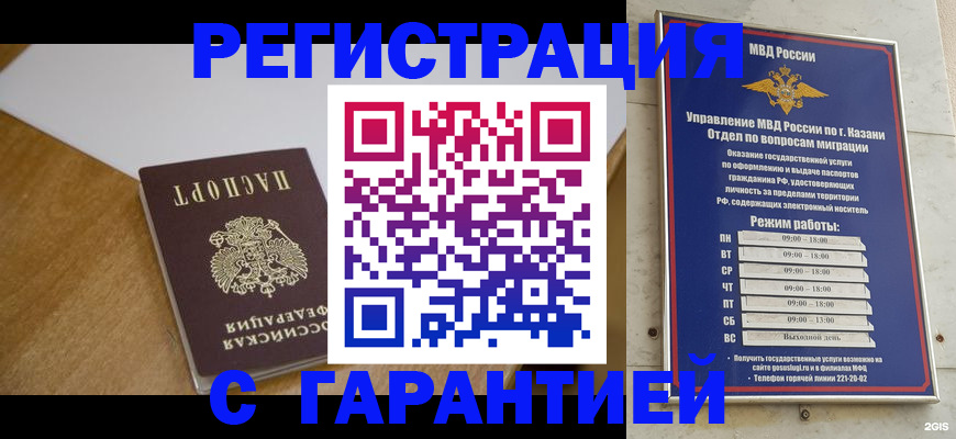 временная регистрация 2025 в Рязани