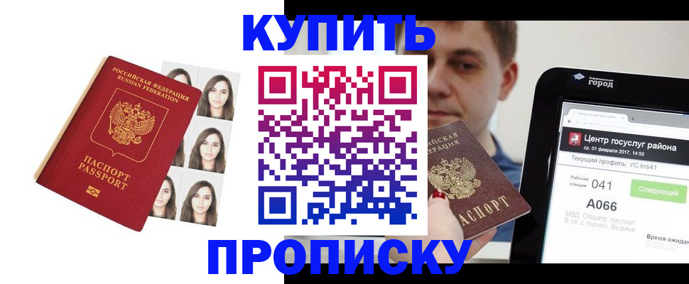 прописка иностранных граждан в Рязани