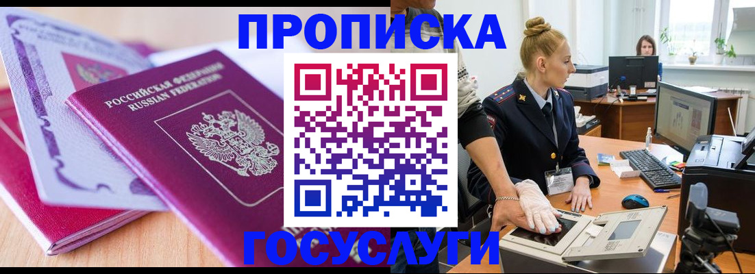 где прописаться в Рязани