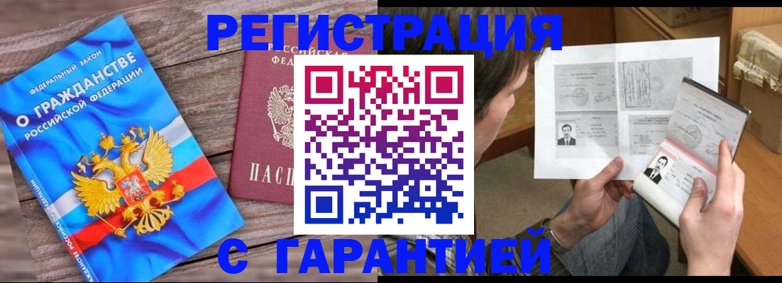 где прописаться в Рязани