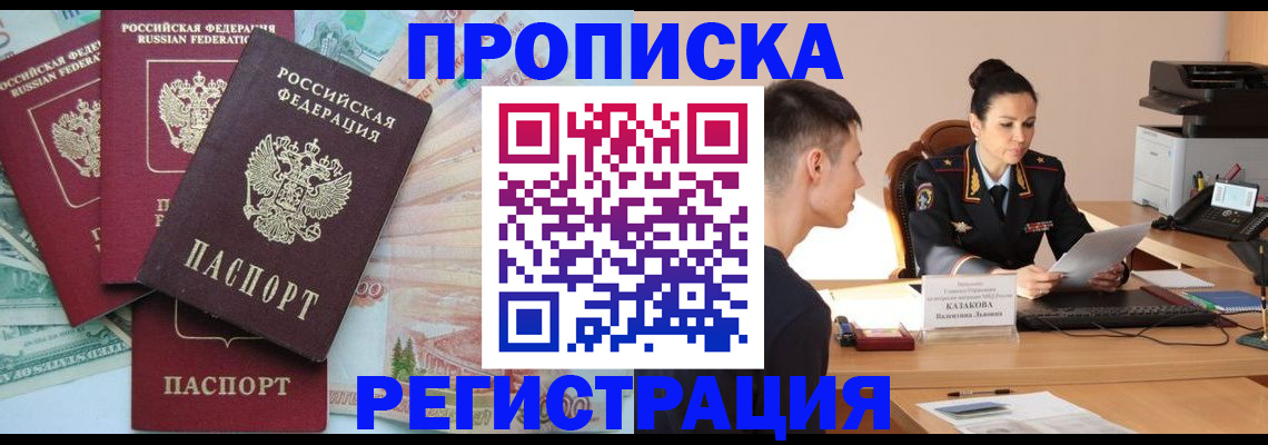 временная регистрация в квартире в Рязани