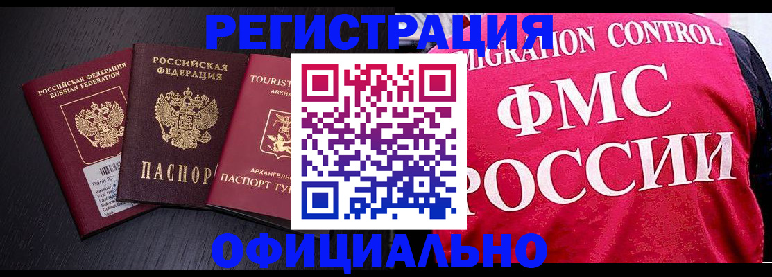временная регистрация собственник в Рязани