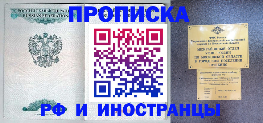 миграционный учет в Рязани