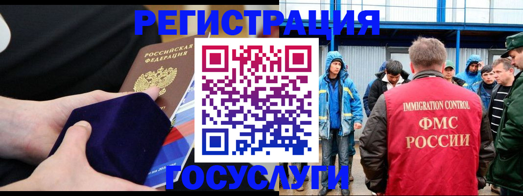 временная регистрация поиск в Рязани